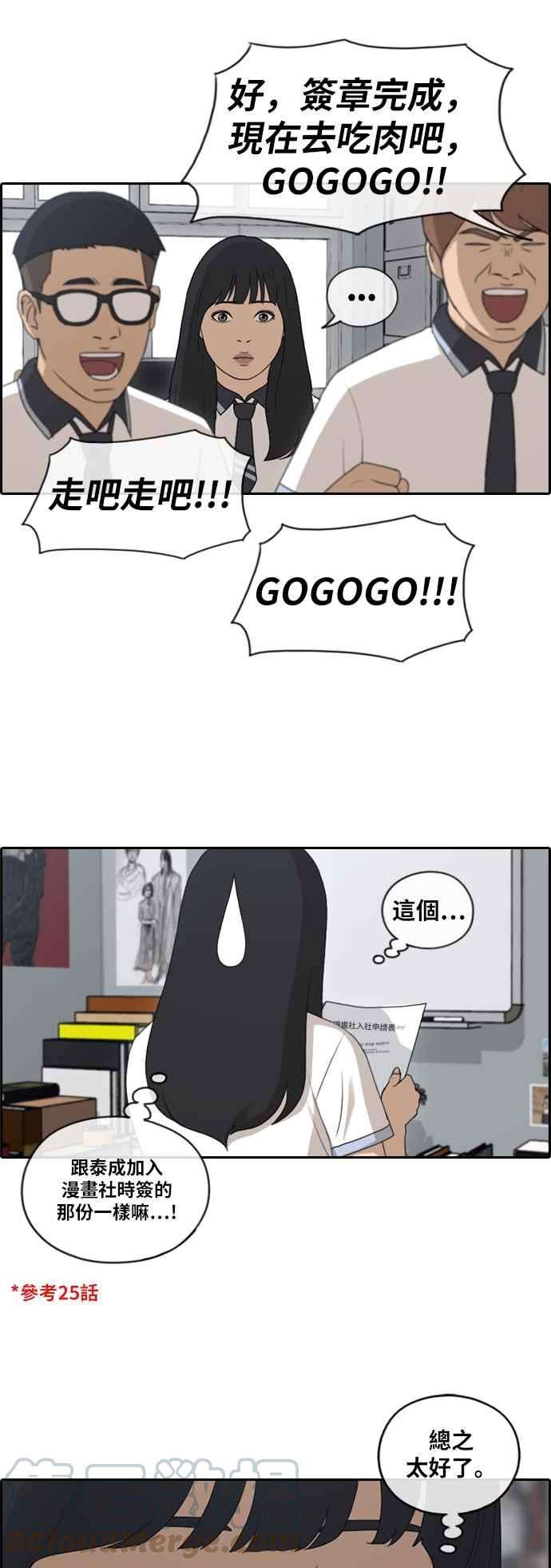 青春白卷第129话 韩泰成的混混养成班 1