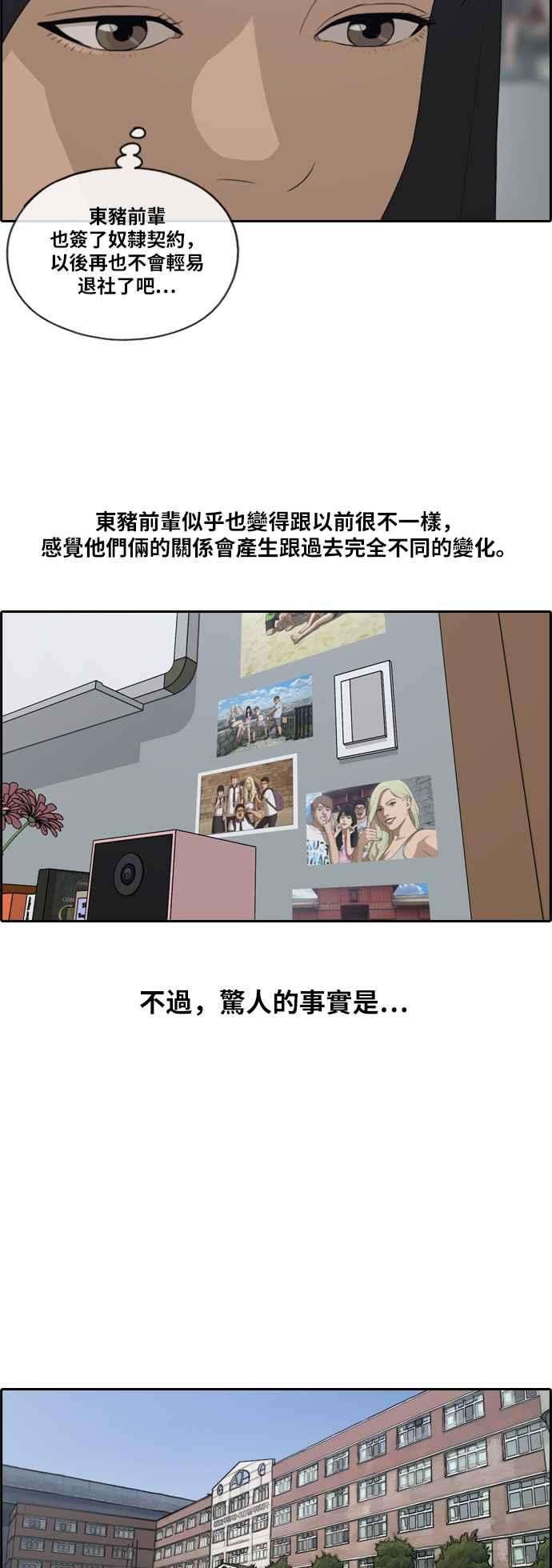 青春白卷第129话 韩泰成的混混养成班 1