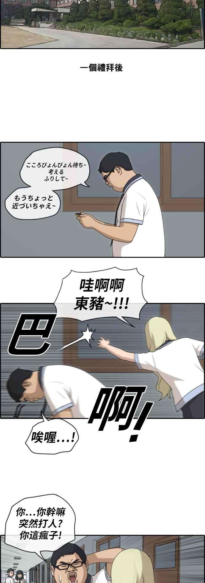 青春白卷第129话 韩泰成的混混养成班 1