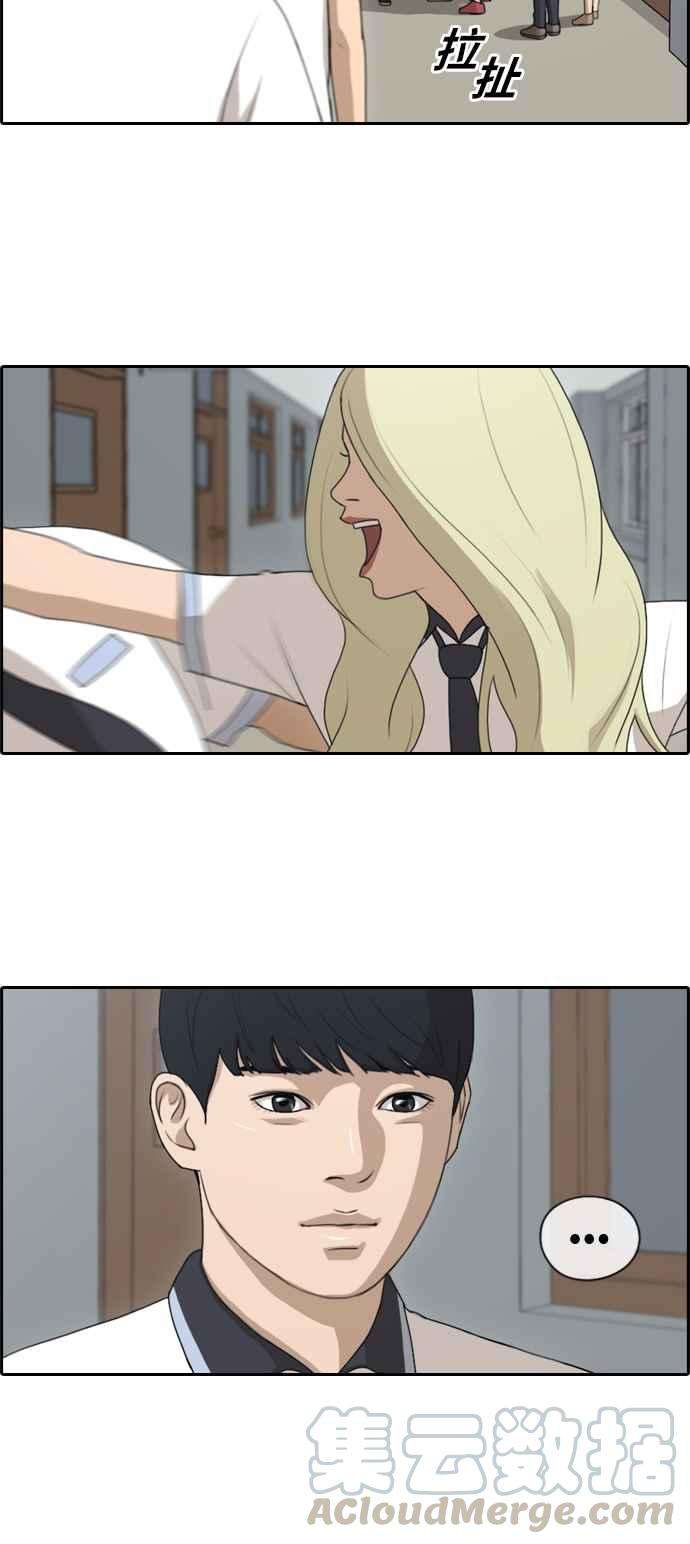 青春白卷第129话 韩泰成的混混养成班 1