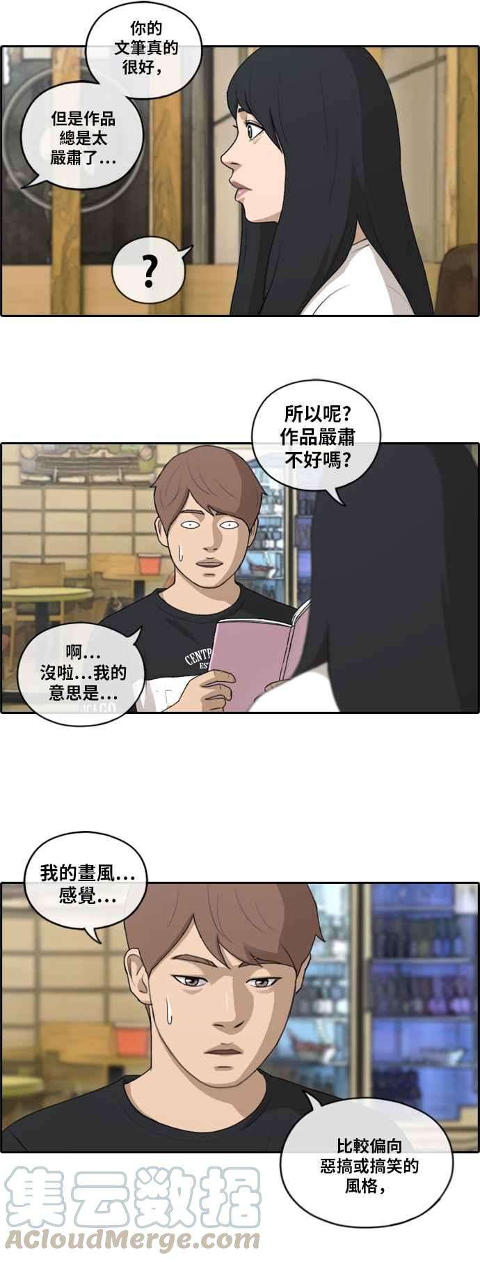 青春白卷第129话 韩泰成的混混养成班 1