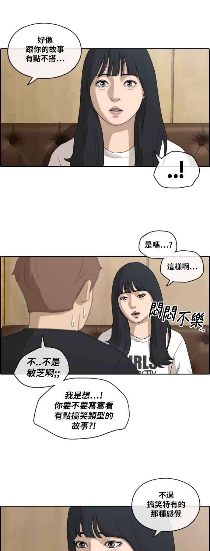 青春白卷第129话 韩泰成的混混养成班 1