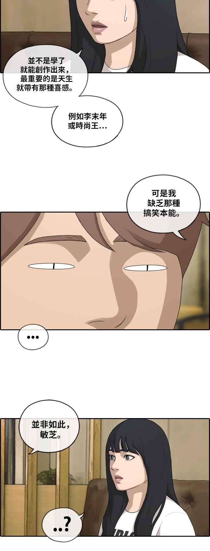 青春白卷第129话 韩泰成的混混养成班 1