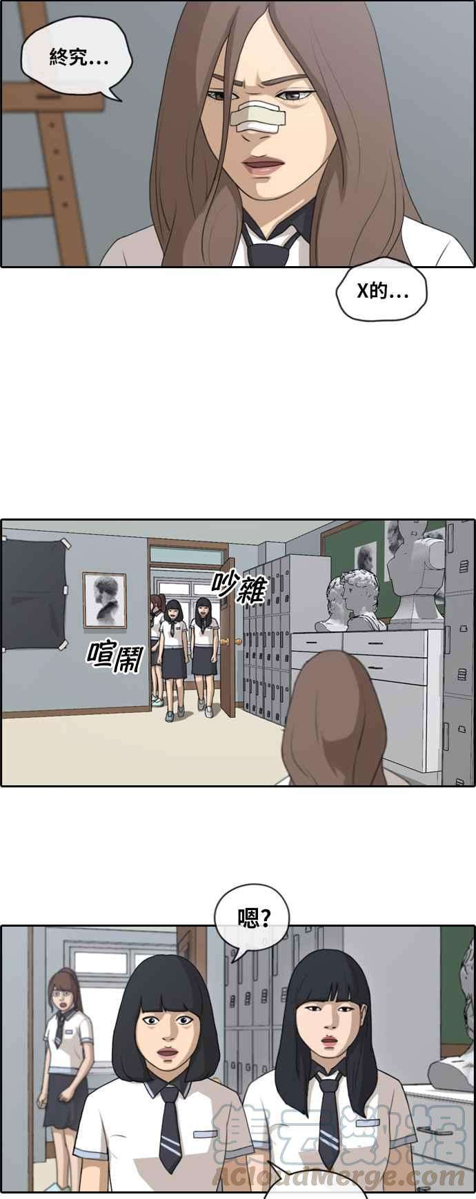 青春白卷第129话 韩泰成的混混养成班 1