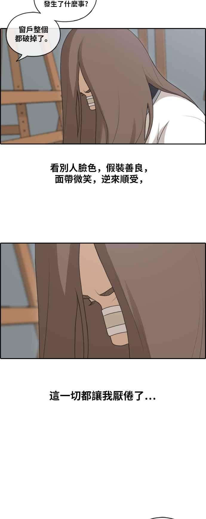 青春白卷第129话 韩泰成的混混养成班 1