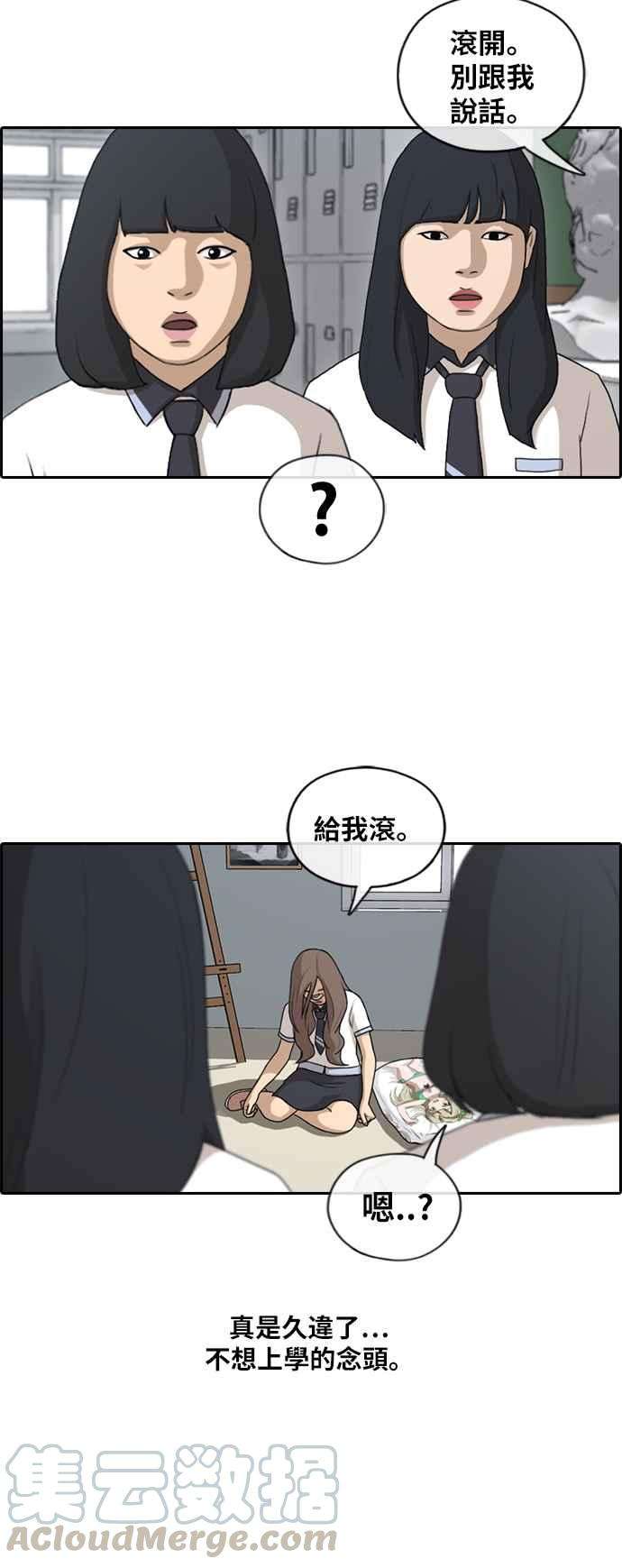 青春白卷第129话 韩泰成的混混养成班 1