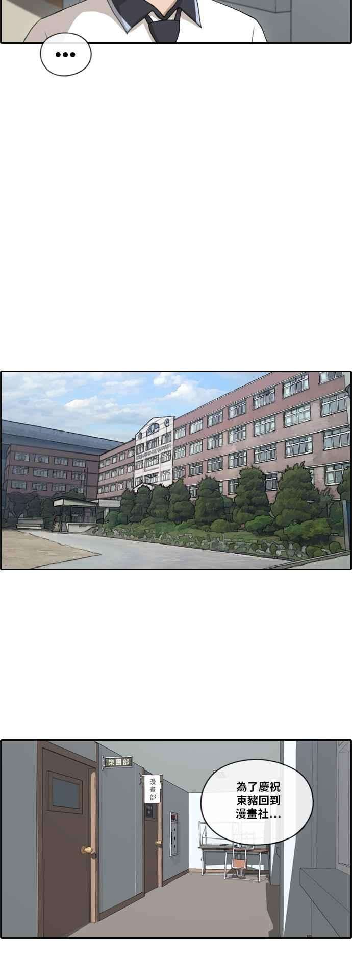 青春白卷第129话 韩泰成的混混养成班 1