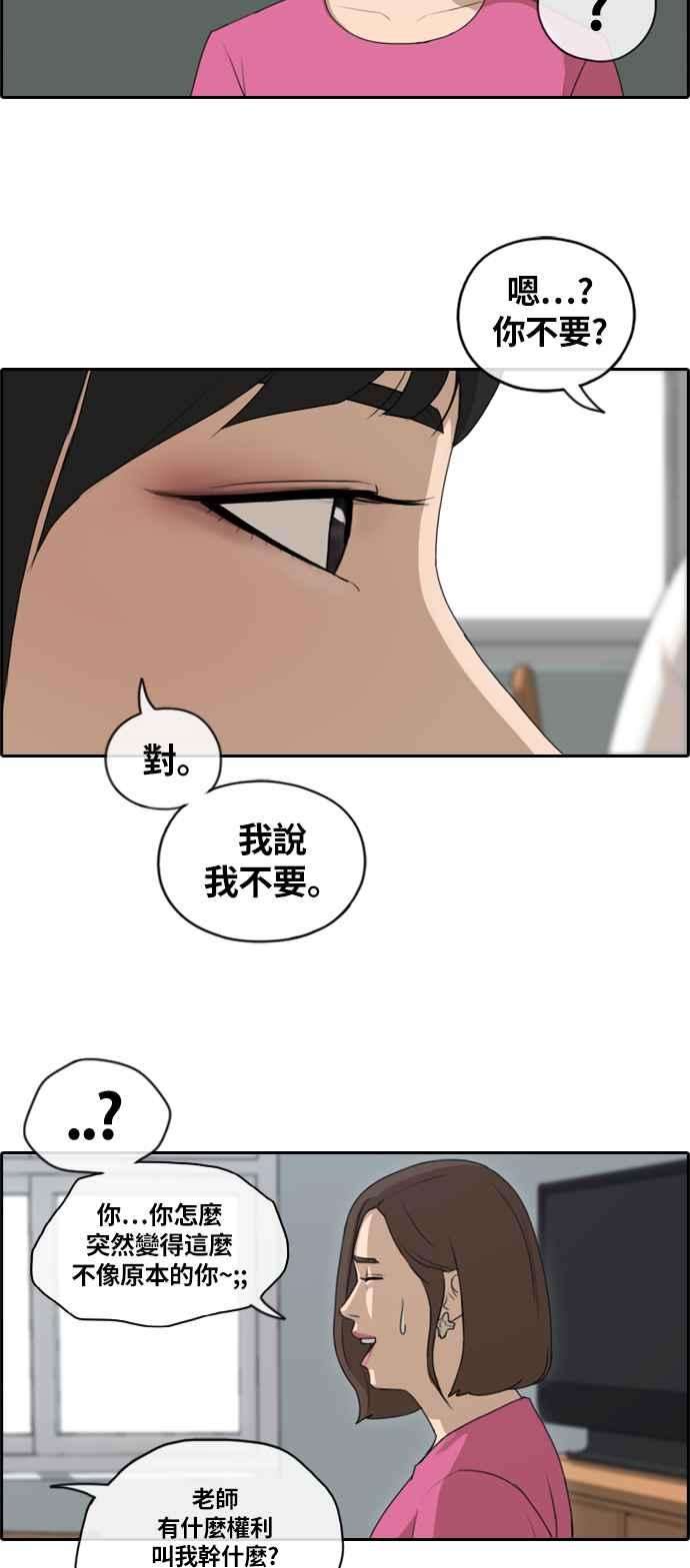 青春白卷第131话 韩泰成的混混养成班 3