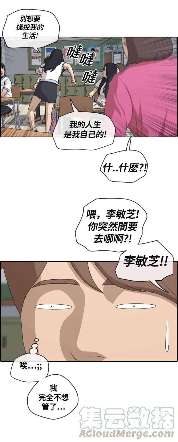 青春白卷第131话 韩泰成的混混养成班 3