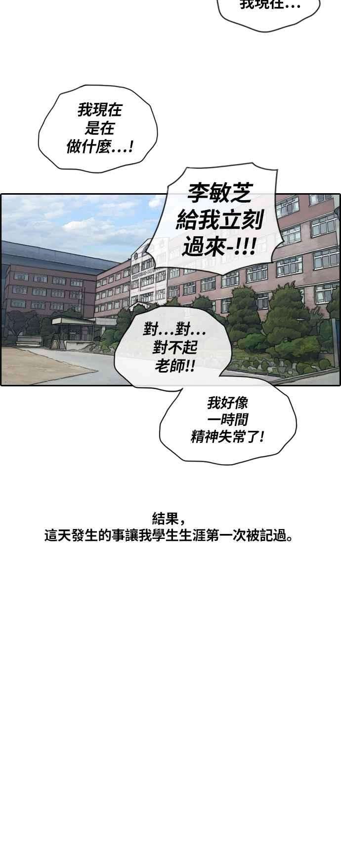 青春白卷第131话 韩泰成的混混养成班 3