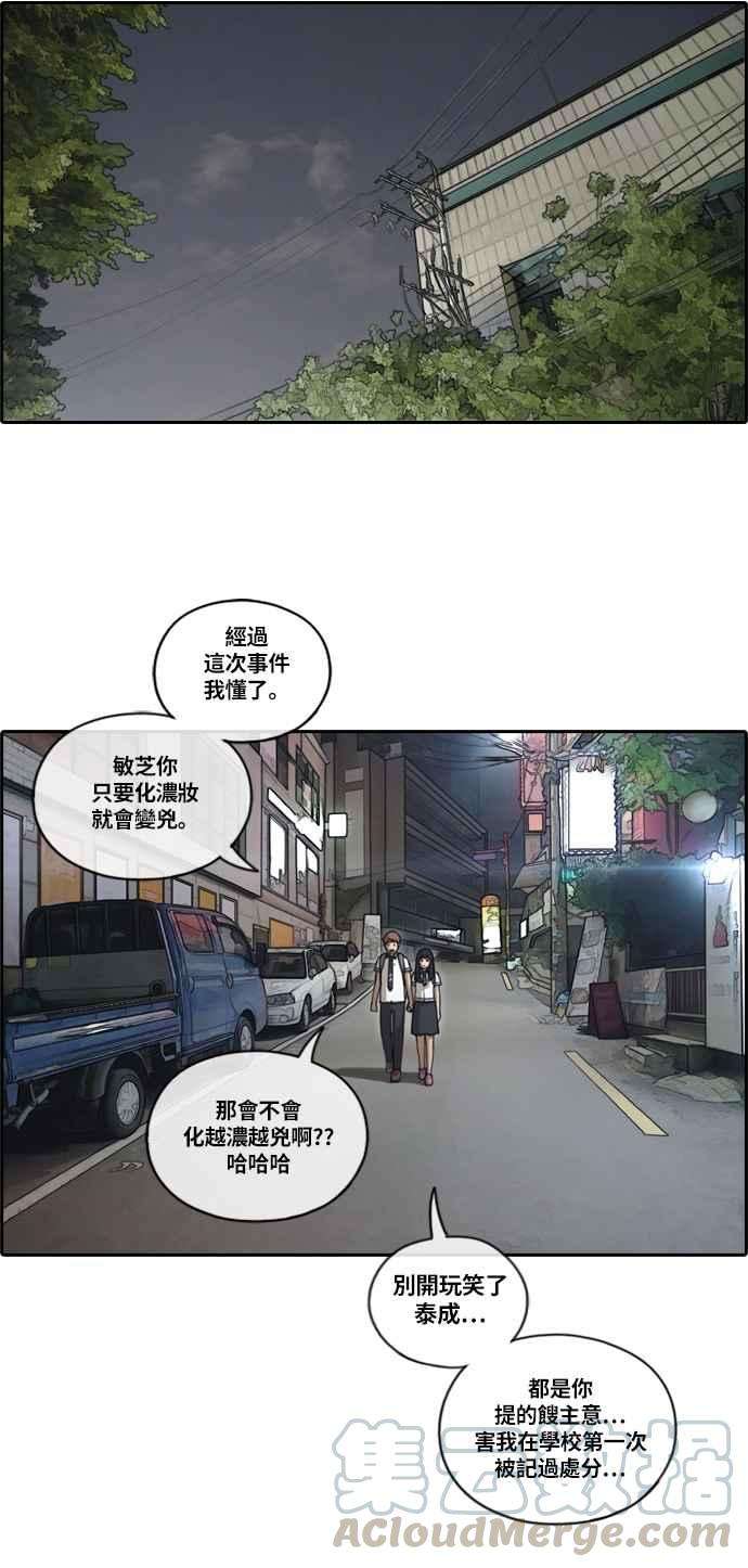 青春白卷第131话 韩泰成的混混养成班 3