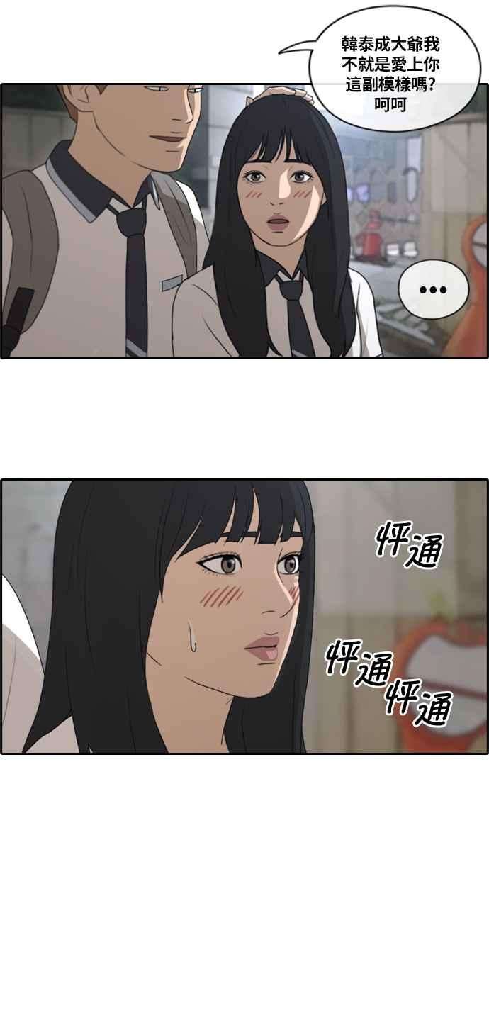 青春白卷第131话 韩泰成的混混养成班 3