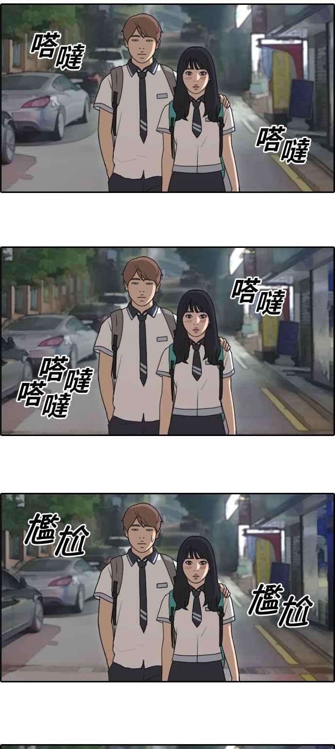 青春白卷第131话 韩泰成的混混养成班 3