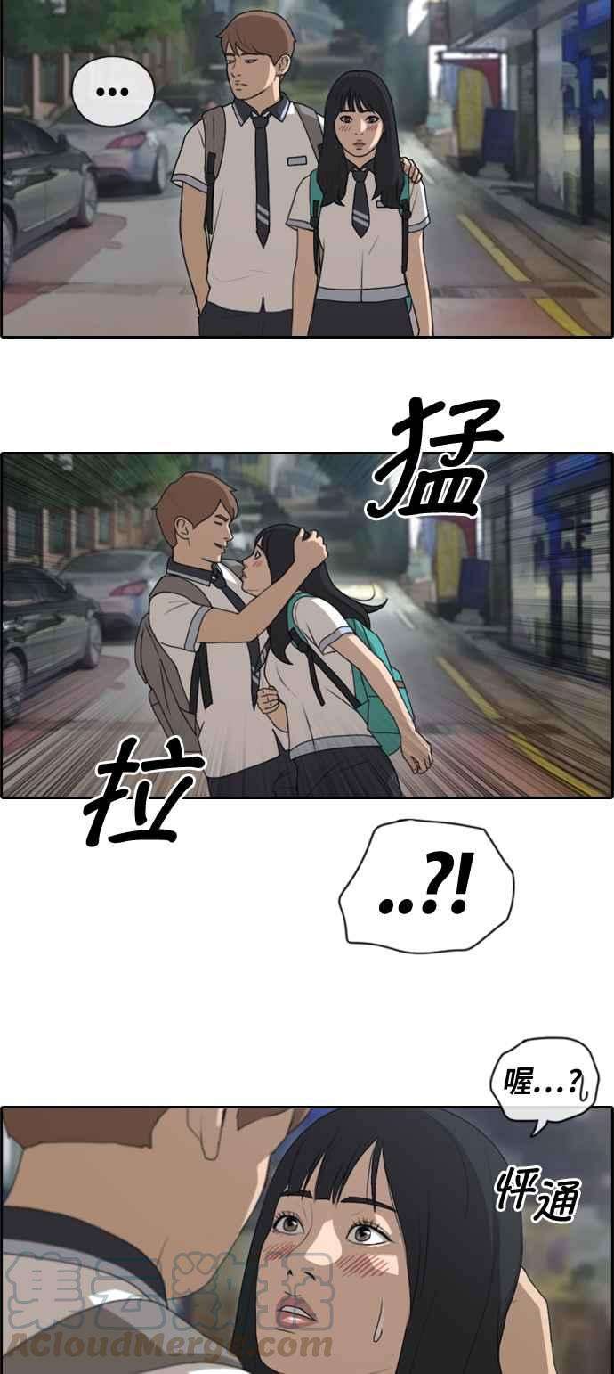 青春白卷第131话 韩泰成的混混养成班 3