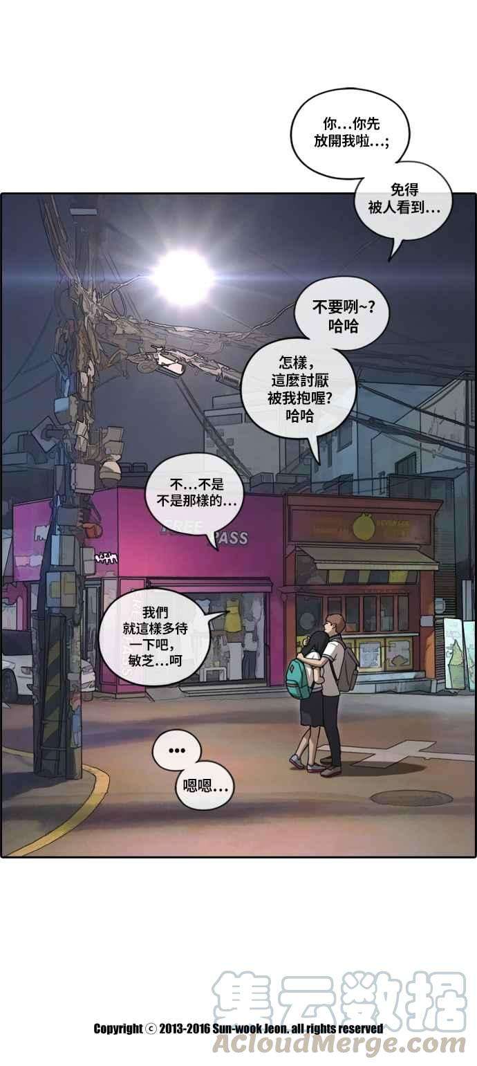 青春白卷第131话 韩泰成的混混养成班 3