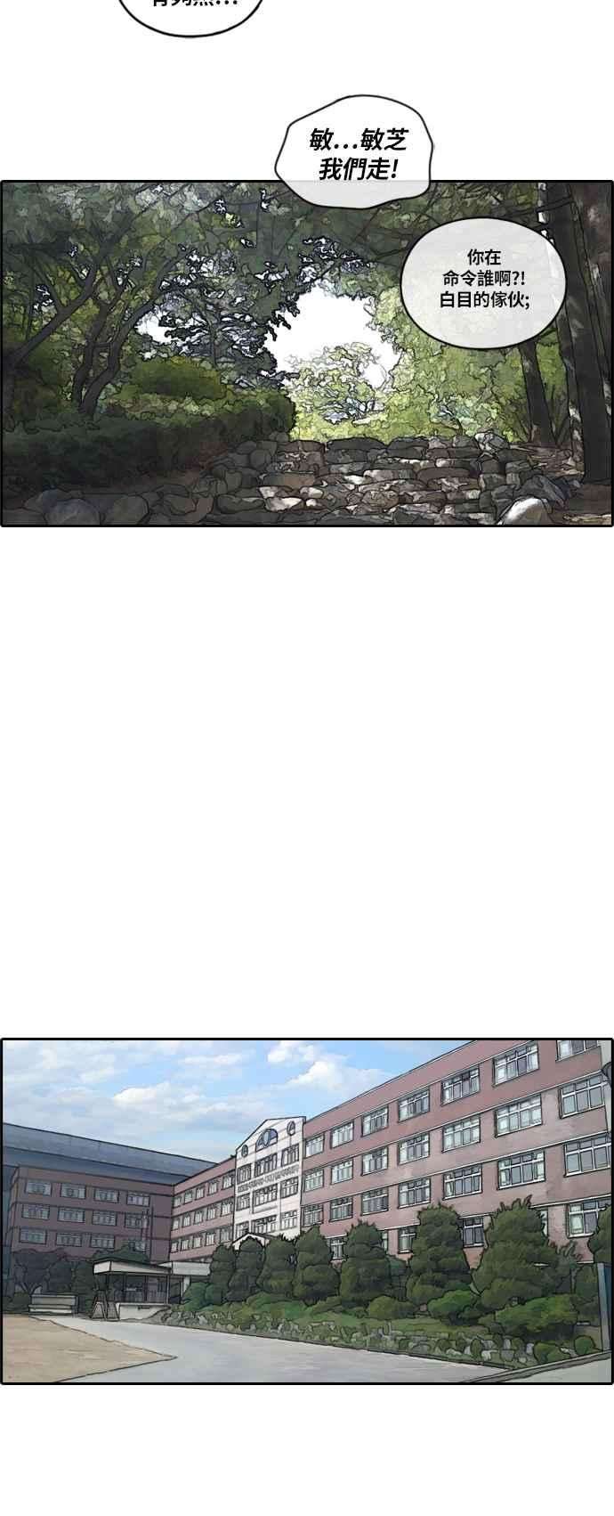 青春白卷第131话 韩泰成的混混养成班 3