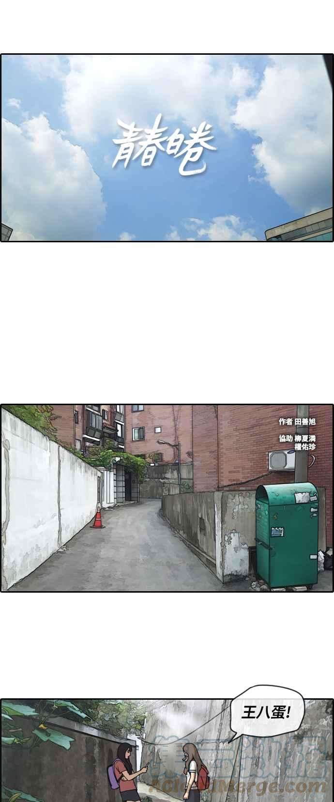 青春白卷第132话 任载益的单恋 1