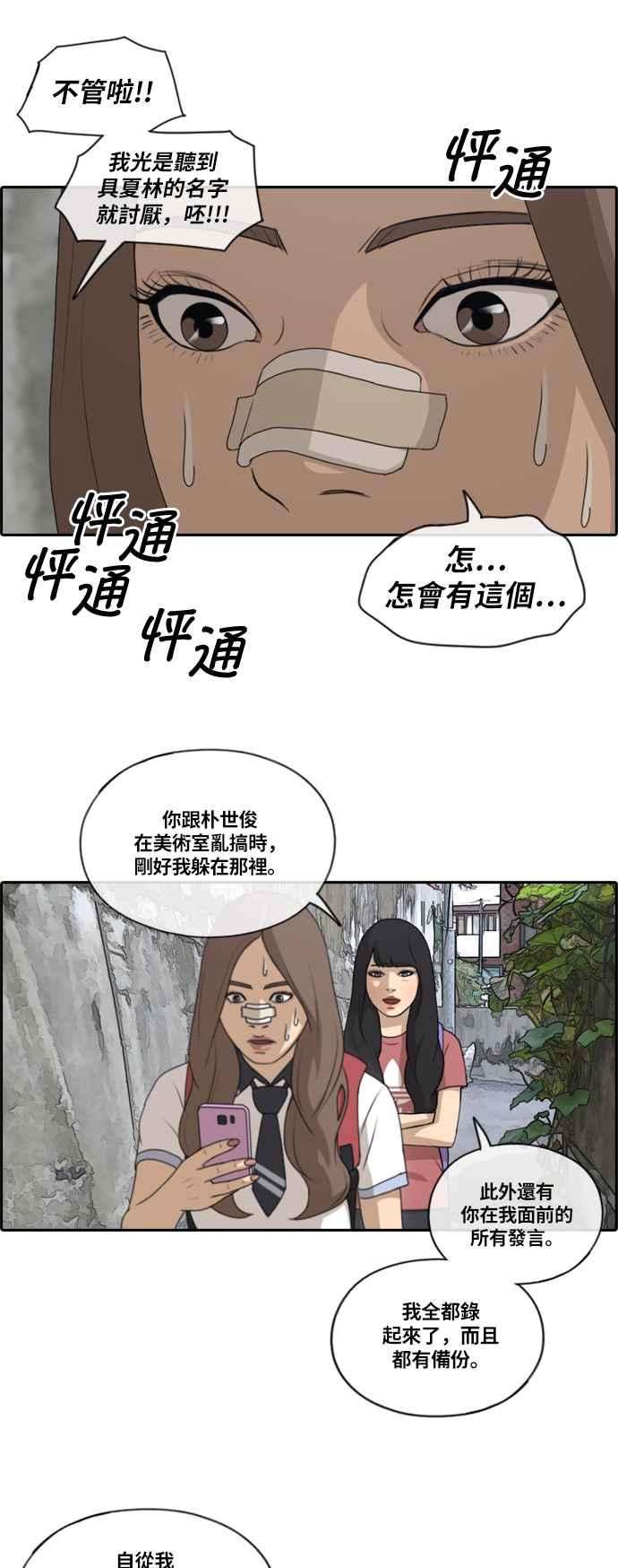 青春白卷第132话 任载益的单恋 1