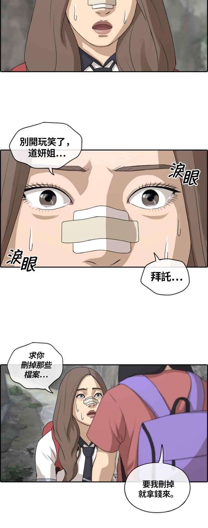 青春白卷第132话 任载益的单恋 1