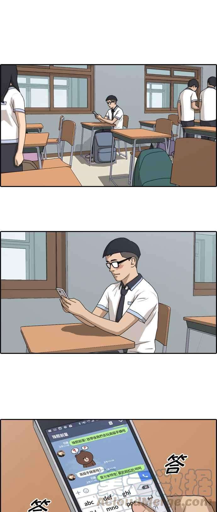 青春白卷第132话 任载益的单恋 1