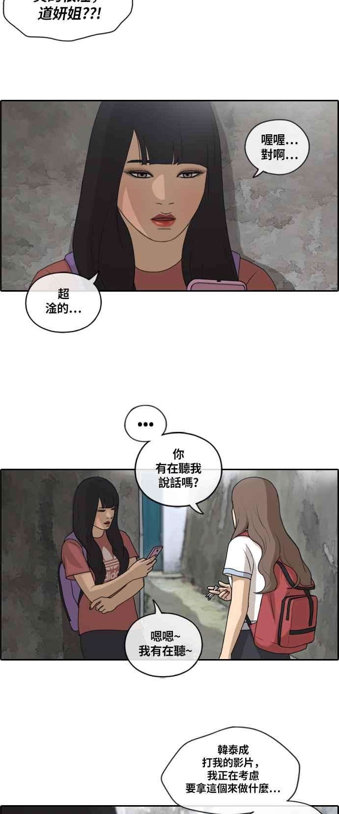 青春白卷第132话 任载益的单恋 1