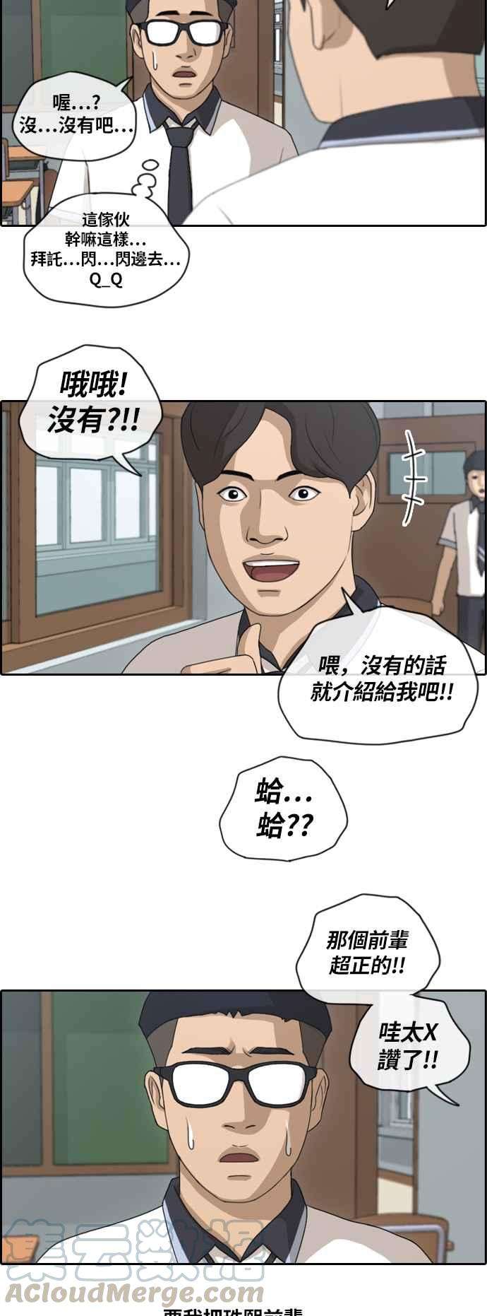 青春白卷第132话 任载益的单恋 1