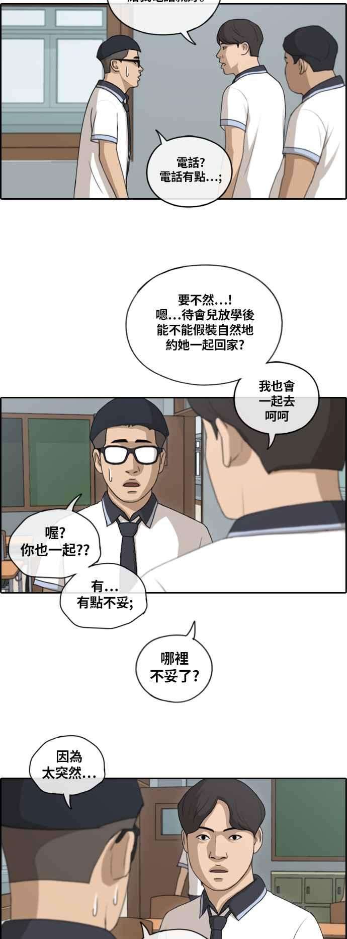 青春白卷第132话 任载益的单恋 1