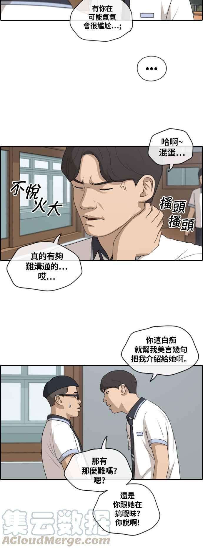 青春白卷第132话 任载益的单恋 1