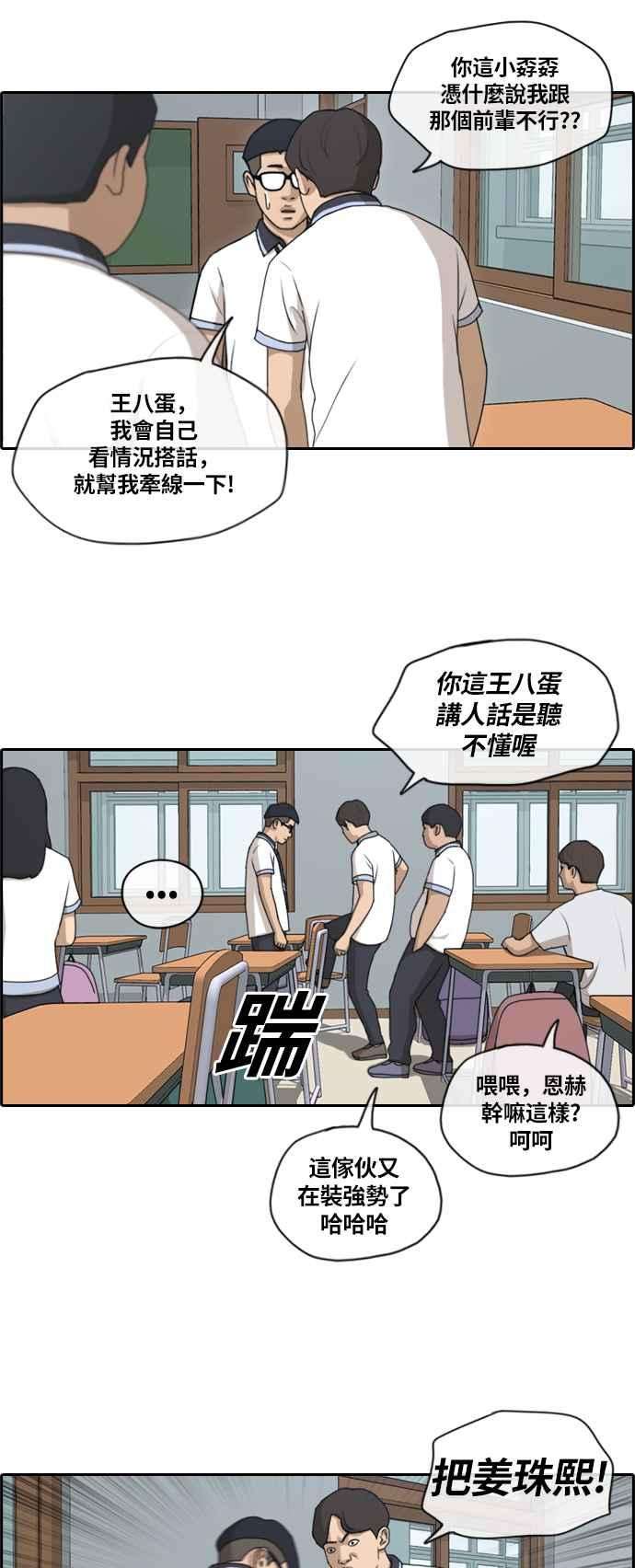 青春白卷第132话 任载益的单恋 1