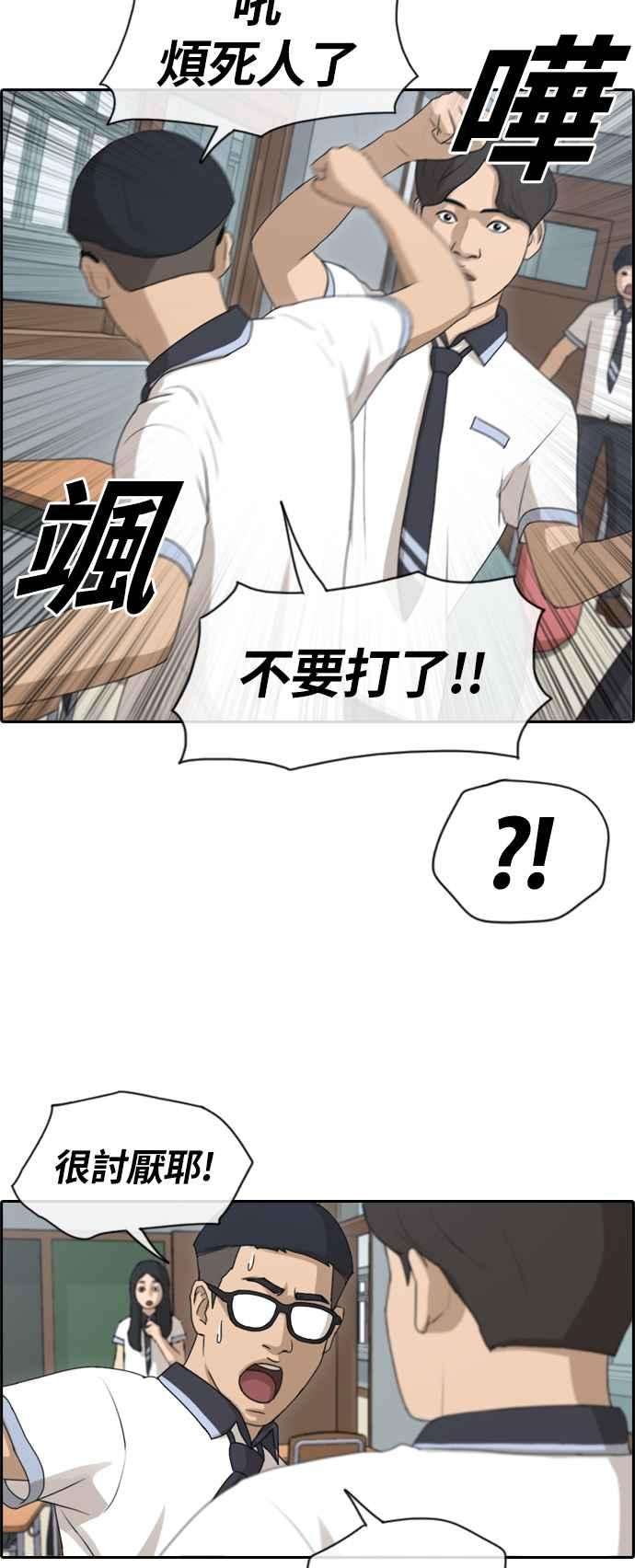 青春白卷第132话 任载益的单恋 1