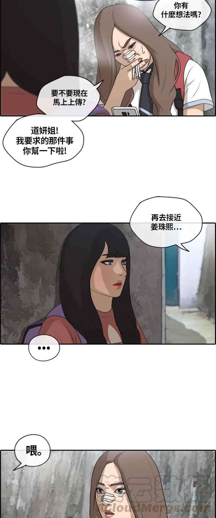 青春白卷第132话 任载益的单恋 1