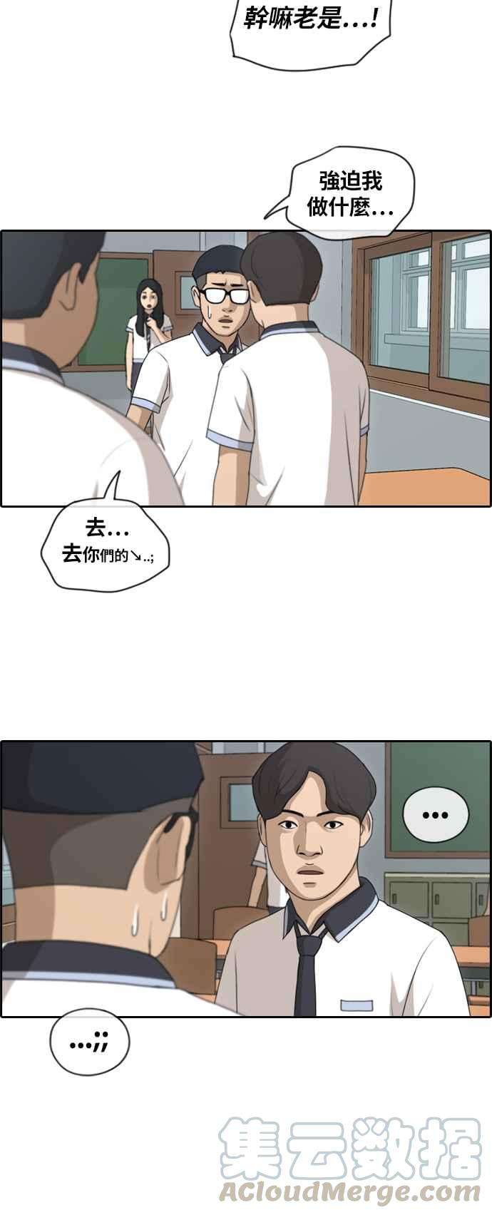 青春白卷第132话 任载益的单恋 1