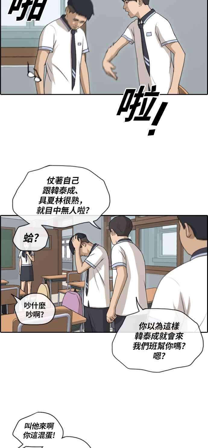 青春白卷第132话 任载益的单恋 1