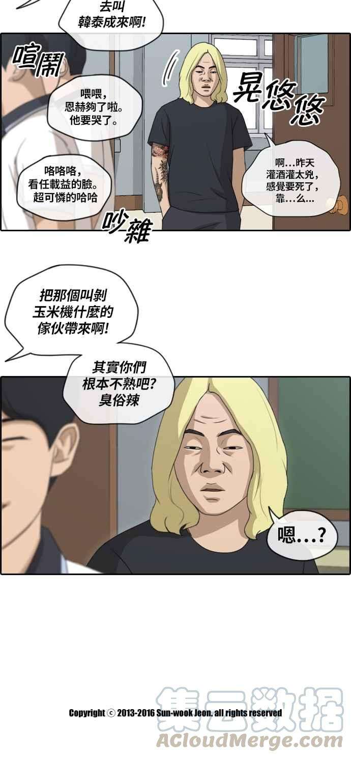 青春白卷第132话 任载益的单恋 1