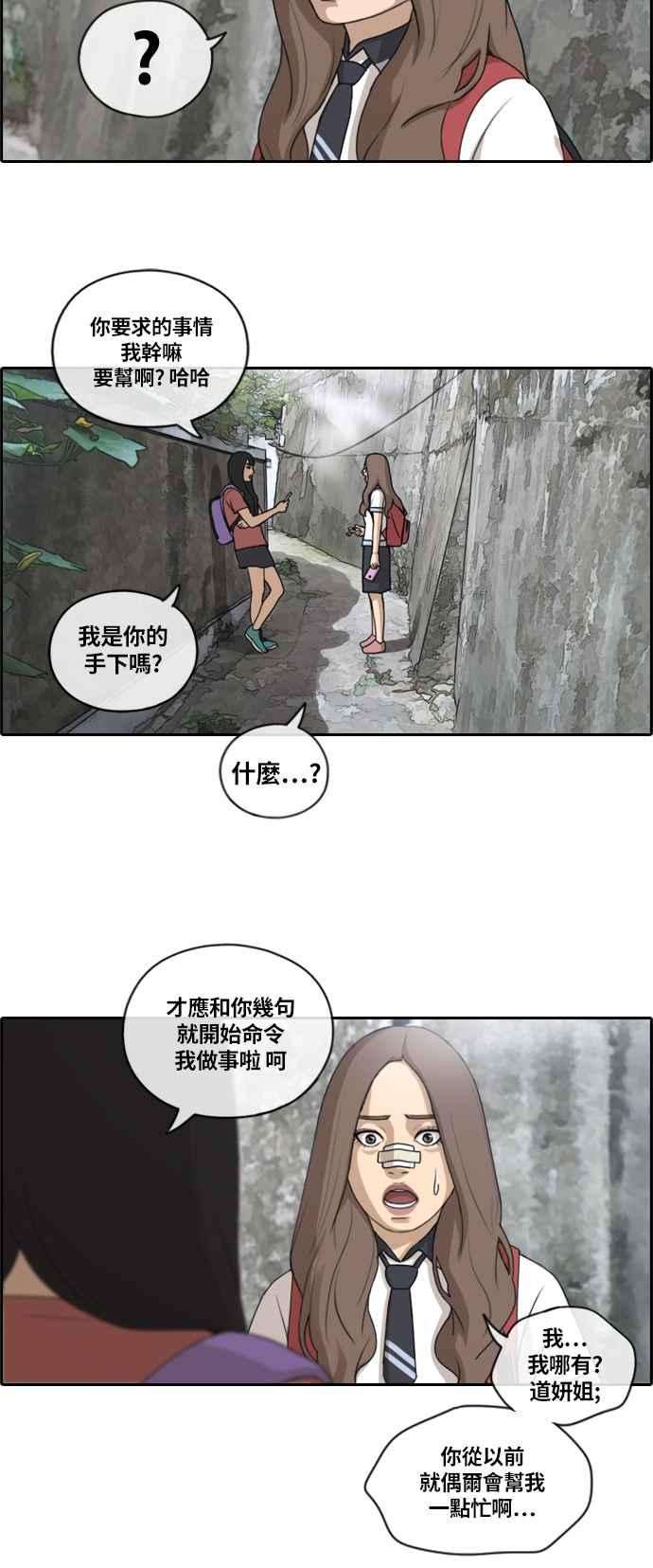 青春白卷第132话 任载益的单恋 1