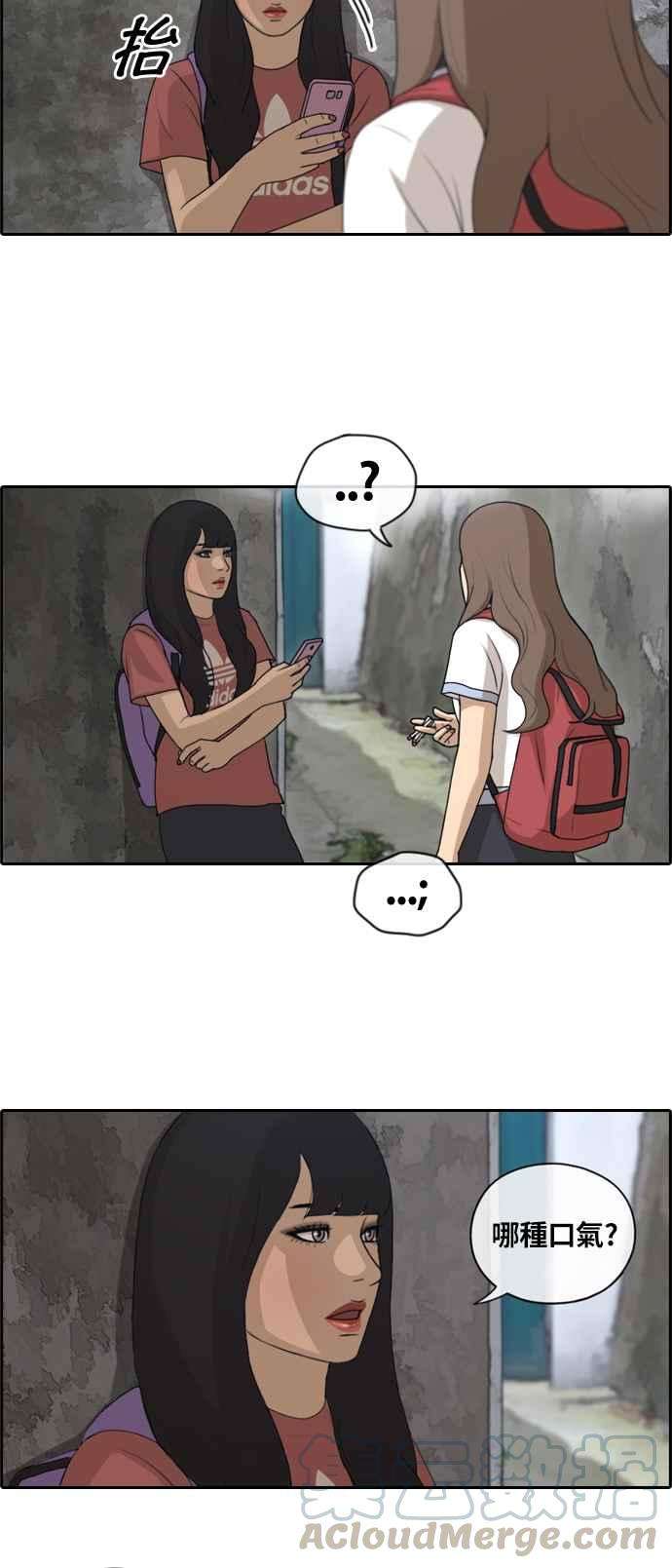 青春白卷第132话 任载益的单恋 1