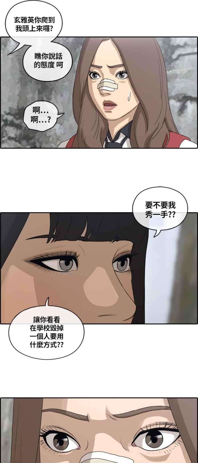 青春白卷第132话 任载益的单恋 1