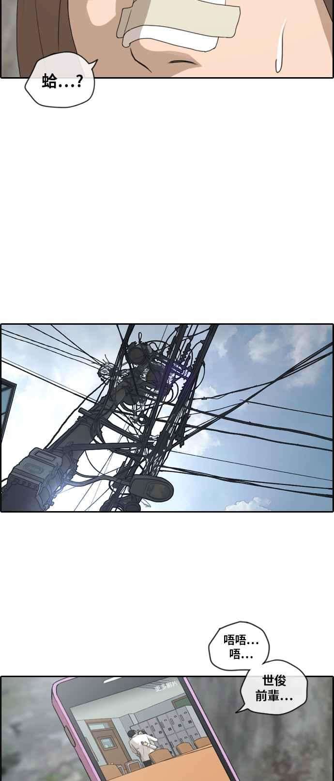 青春白卷第132话 任载益的单恋 1