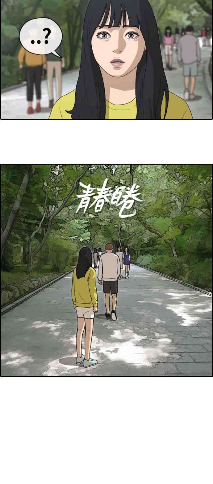 青春白卷第136话 佛国寺灾难 1