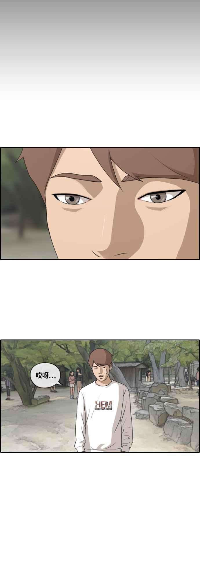 青春白卷第136话 佛国寺灾难 1