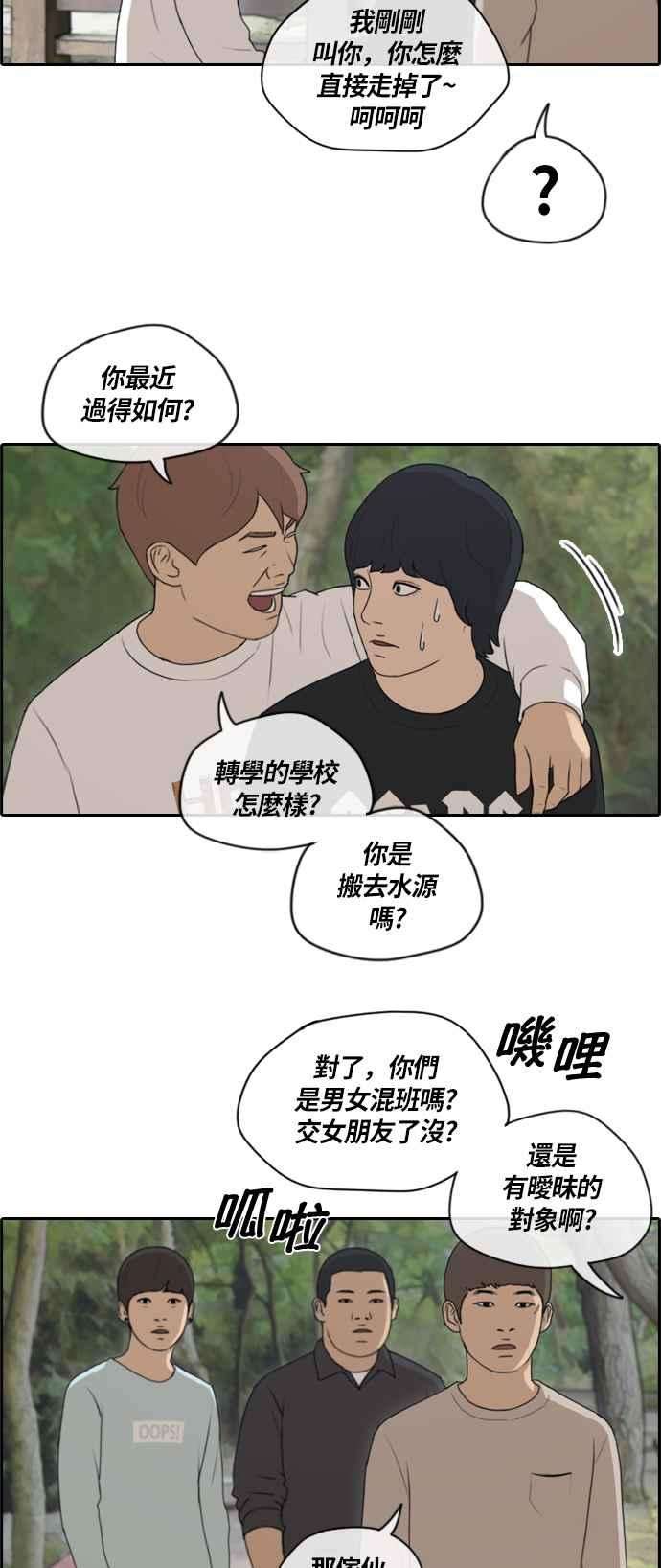 青春白卷第136话 佛国寺灾难 1