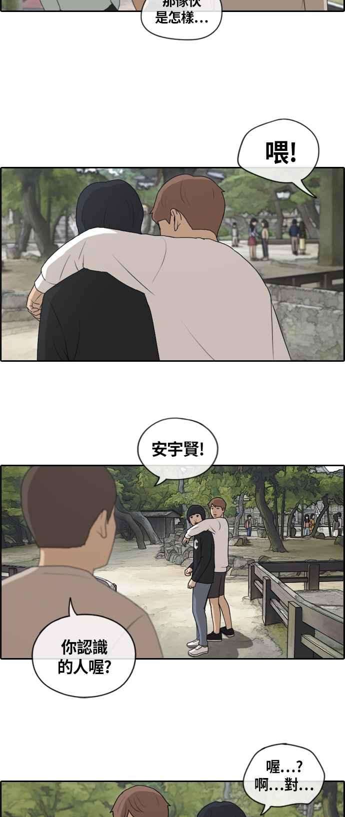 青春白卷第136话 佛国寺灾难 1