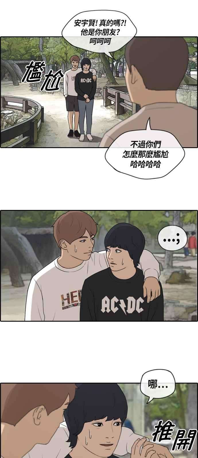 青春白卷第136话 佛国寺灾难 1