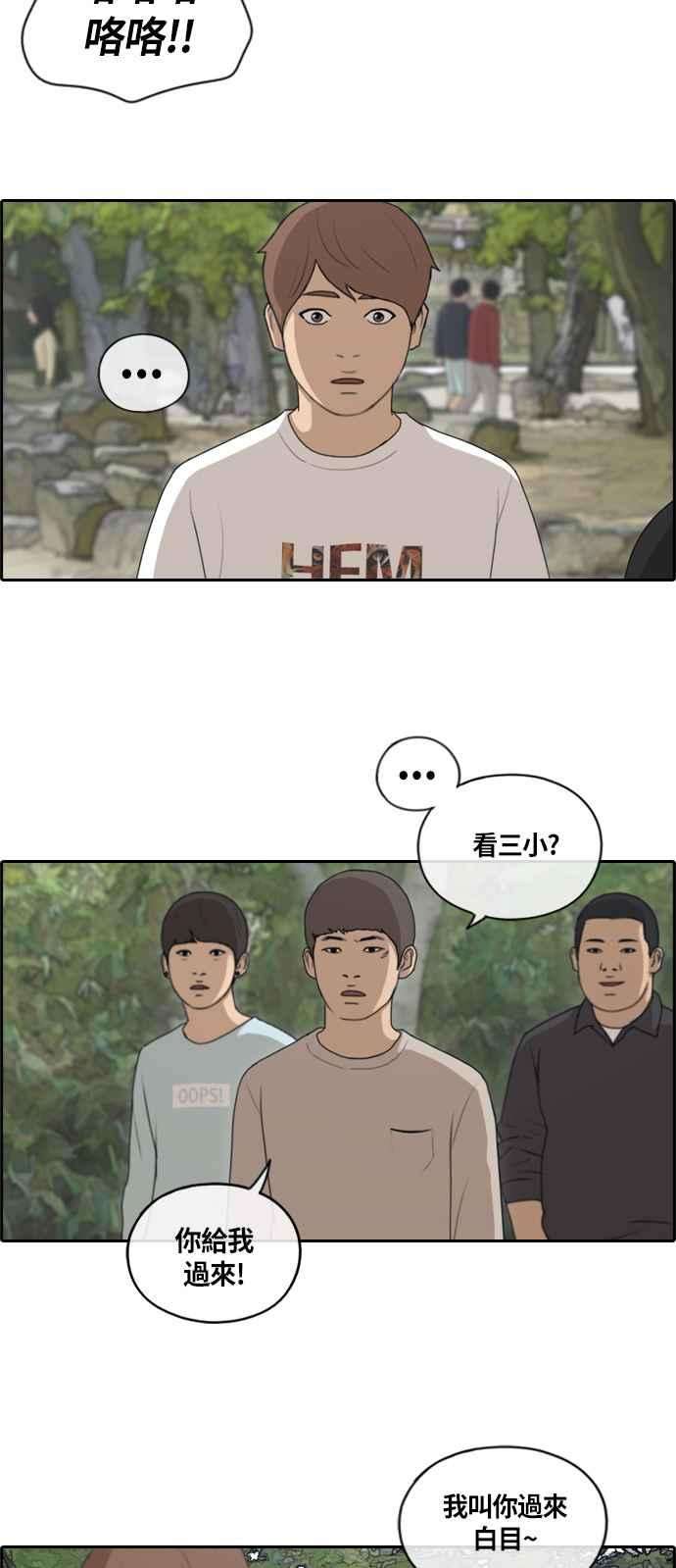 青春白卷第136话 佛国寺灾难 1