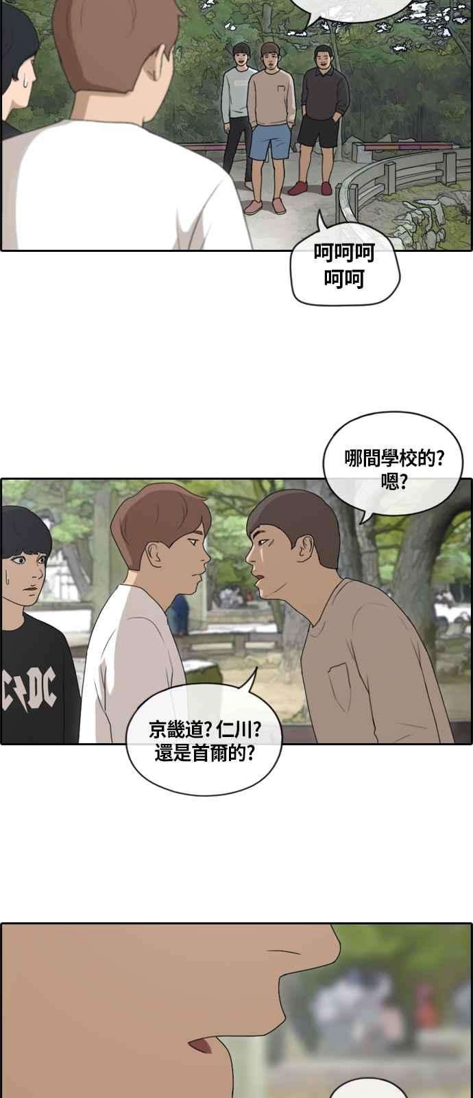 青春白卷第136话 佛国寺灾难 1