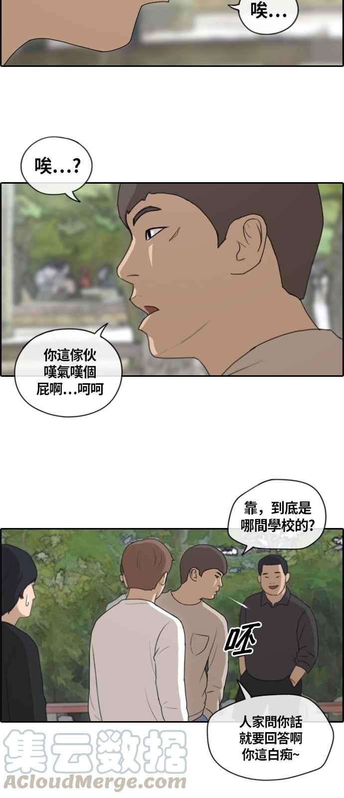 青春白卷第136话 佛国寺灾难 1