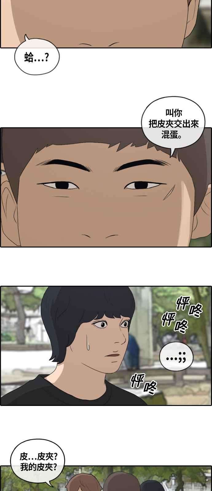 青春白卷第136话 佛国寺灾难 1