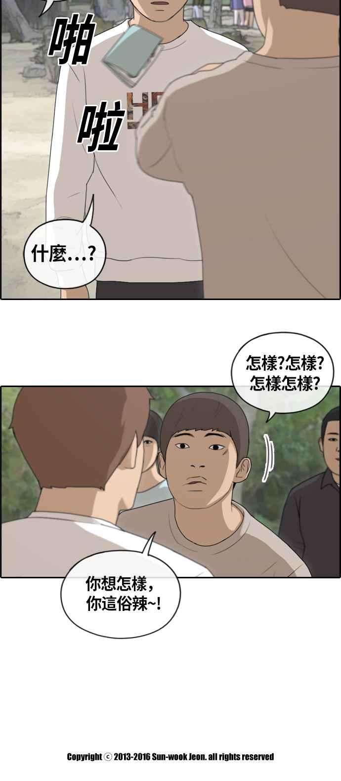 青春白卷第136话 佛国寺灾难 1