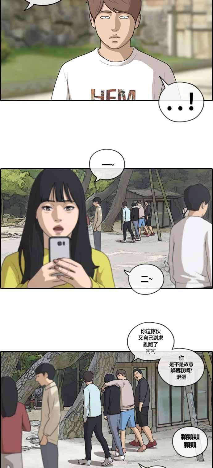 青春白卷第136话 佛国寺灾难 1