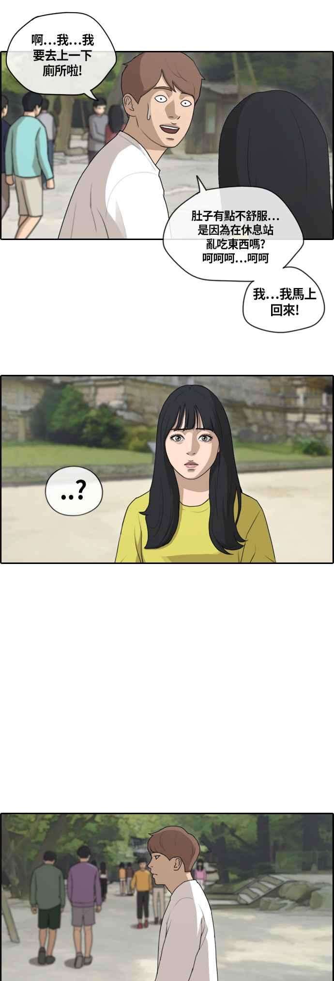 青春白卷第136话 佛国寺灾难 1